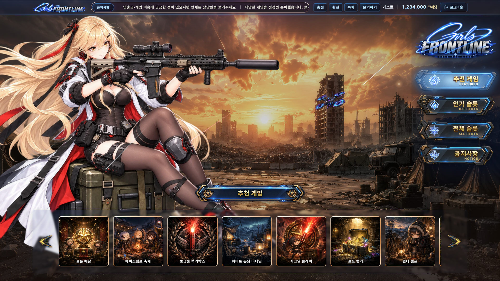 GIRLS FRONTLINE